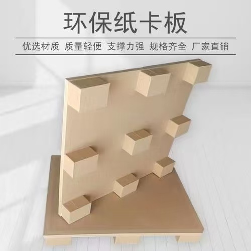 清远蜂窝纸卡板